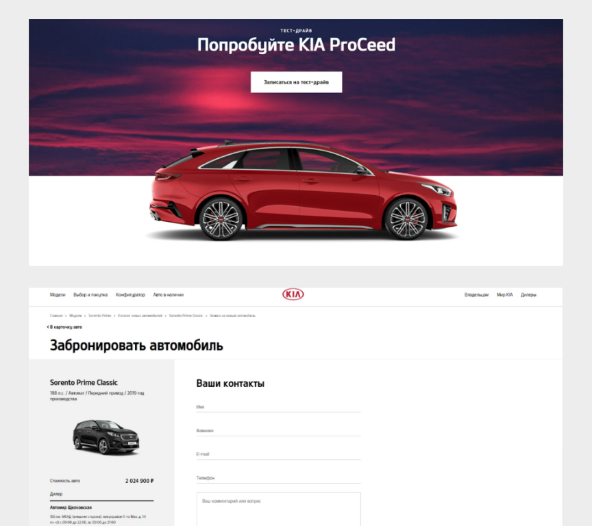 Бронирование автомобиля